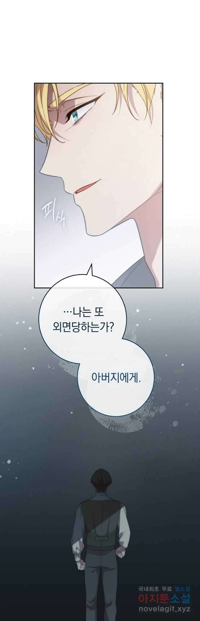 결혼 장사 86화 8