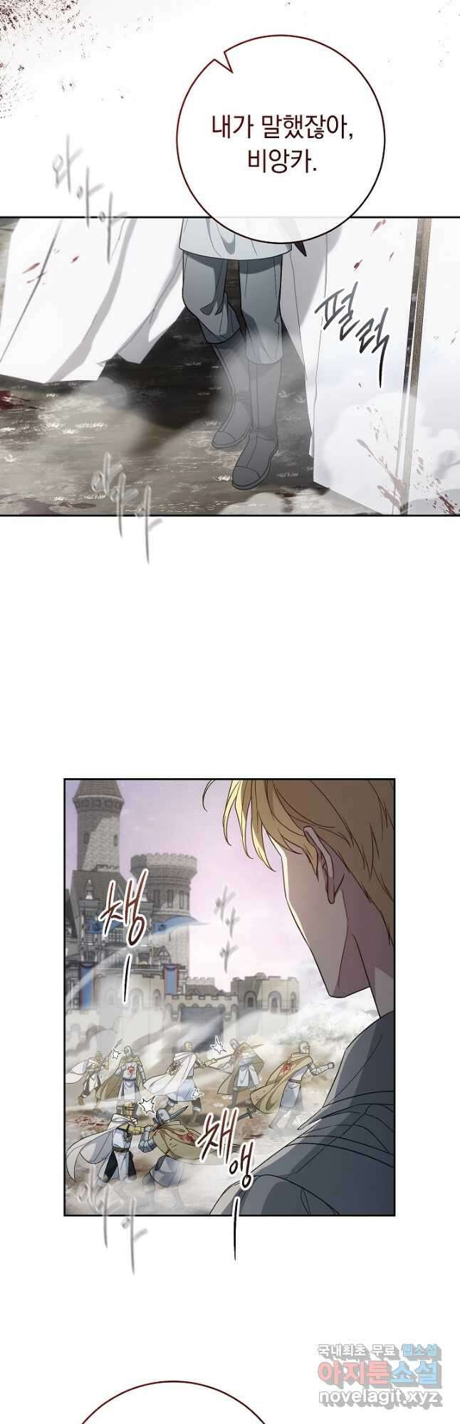 결혼 장사 86화 10