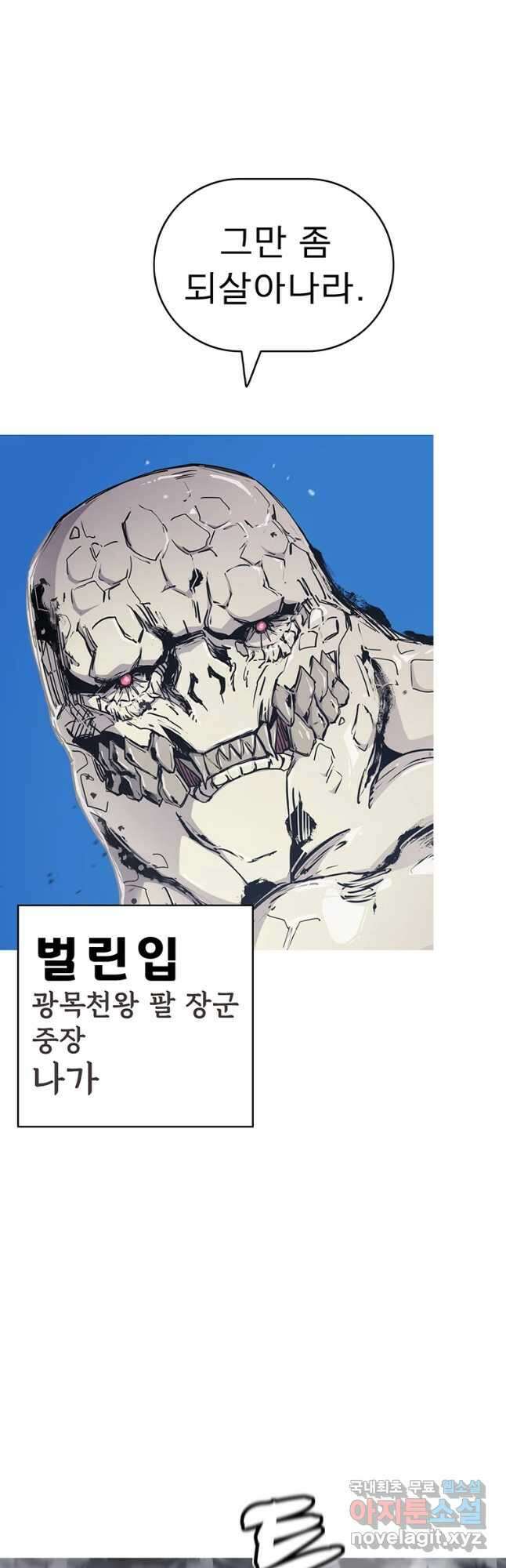 불멸의 투귀 64화 9