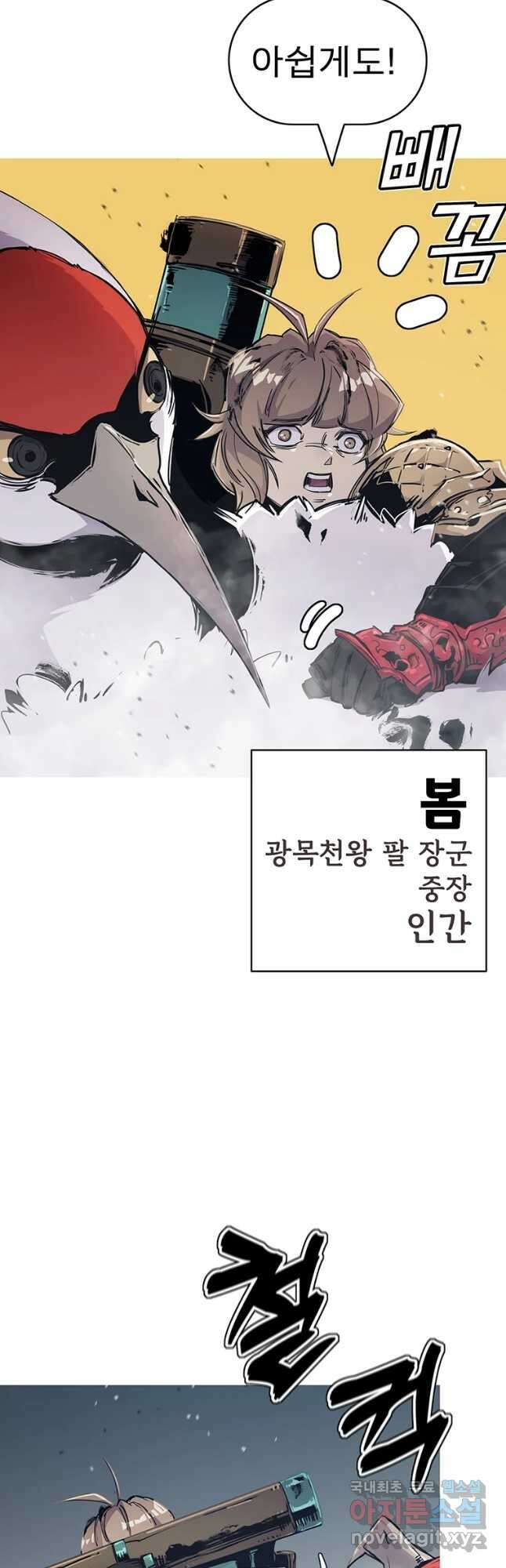 불멸의 투귀 64화 13