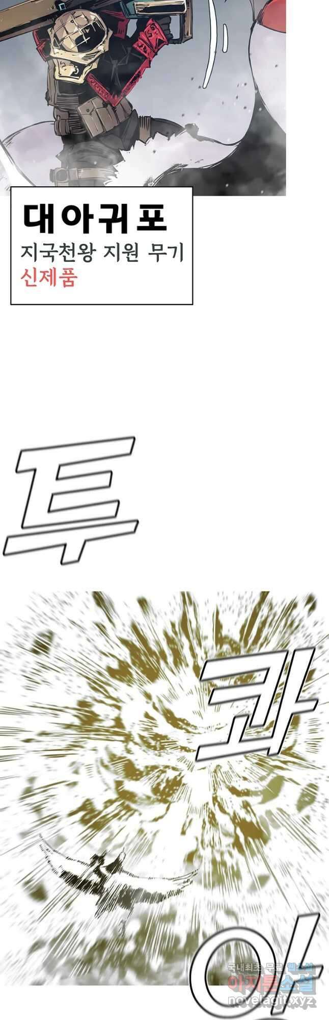 불멸의 투귀 64화 14