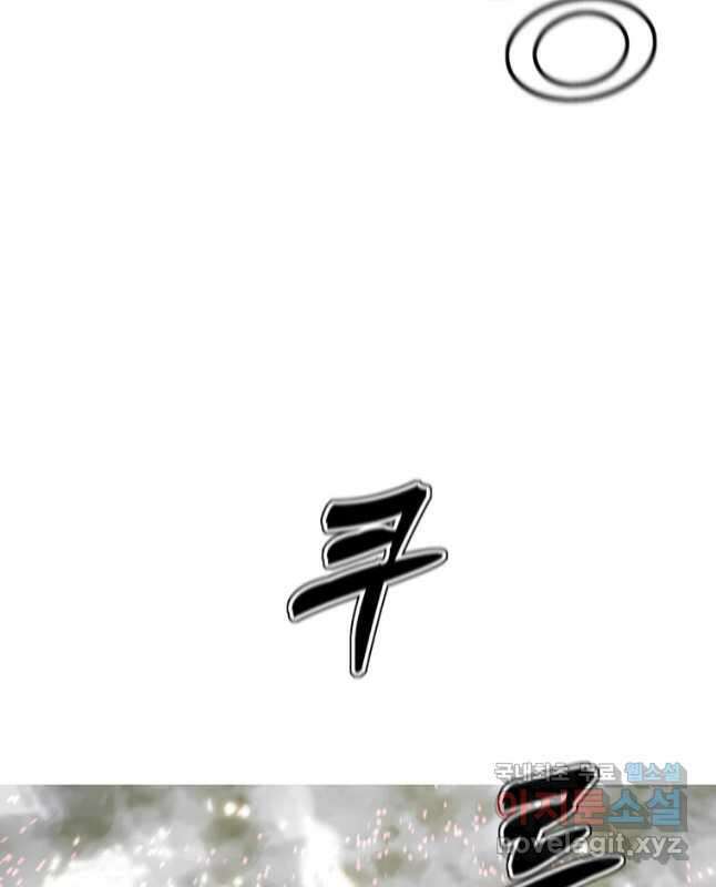불멸의 투귀 64화 15