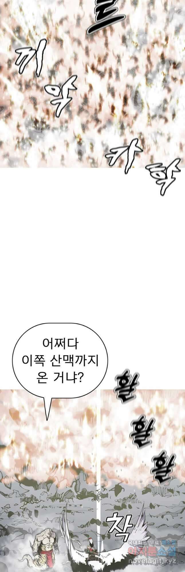 불멸의 투귀 64화 17
