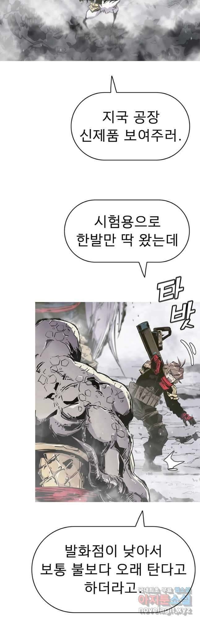 불멸의 투귀 64화 18