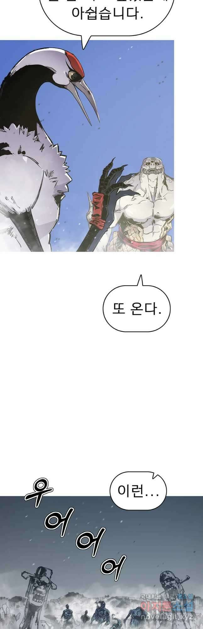 불멸의 투귀 64화 20