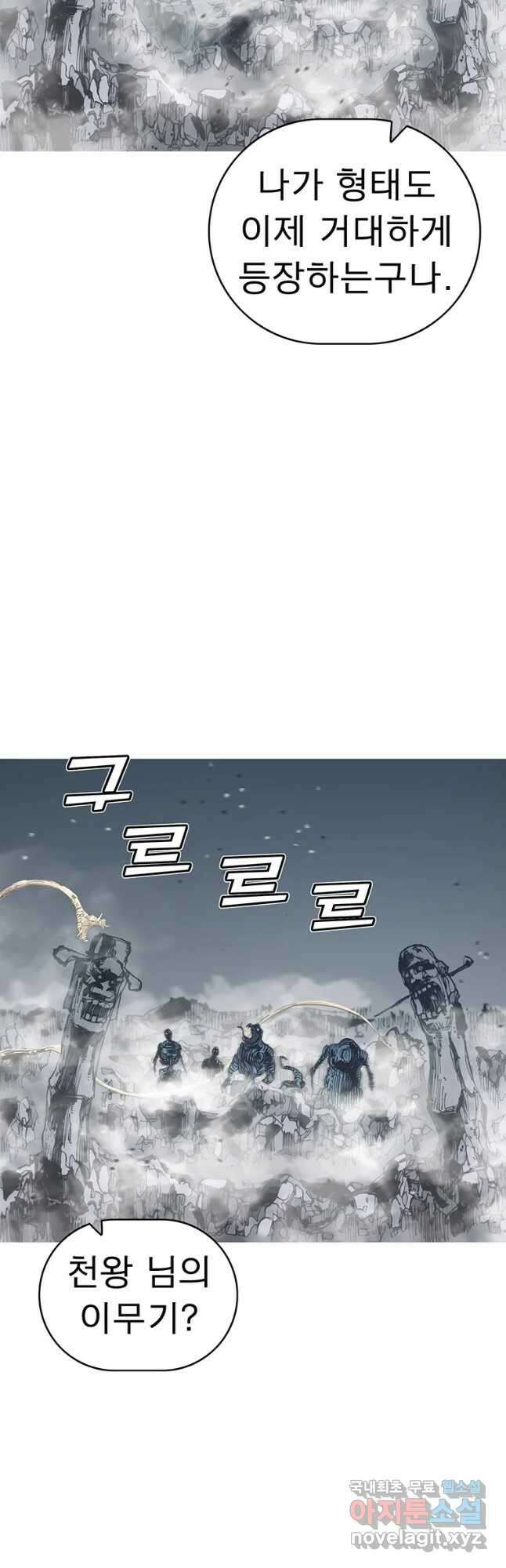 불멸의 투귀 64화 21