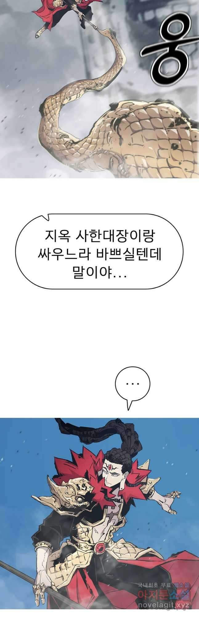 불멸의 투귀 64화 23