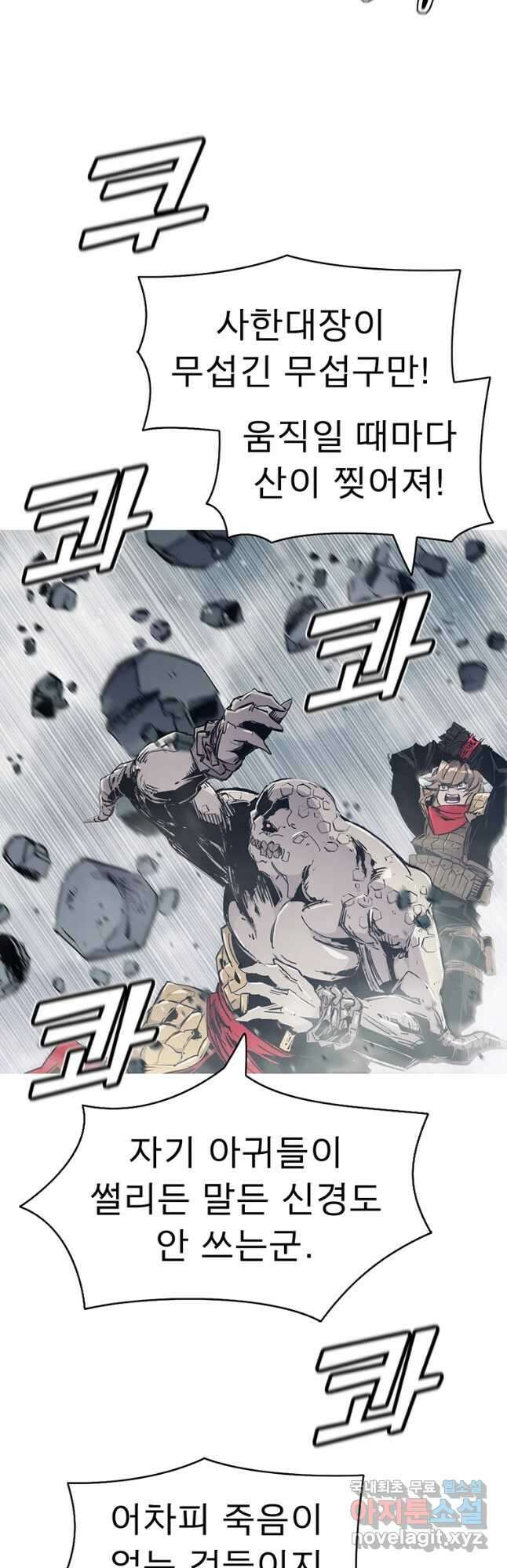 불멸의 투귀 64화 28
