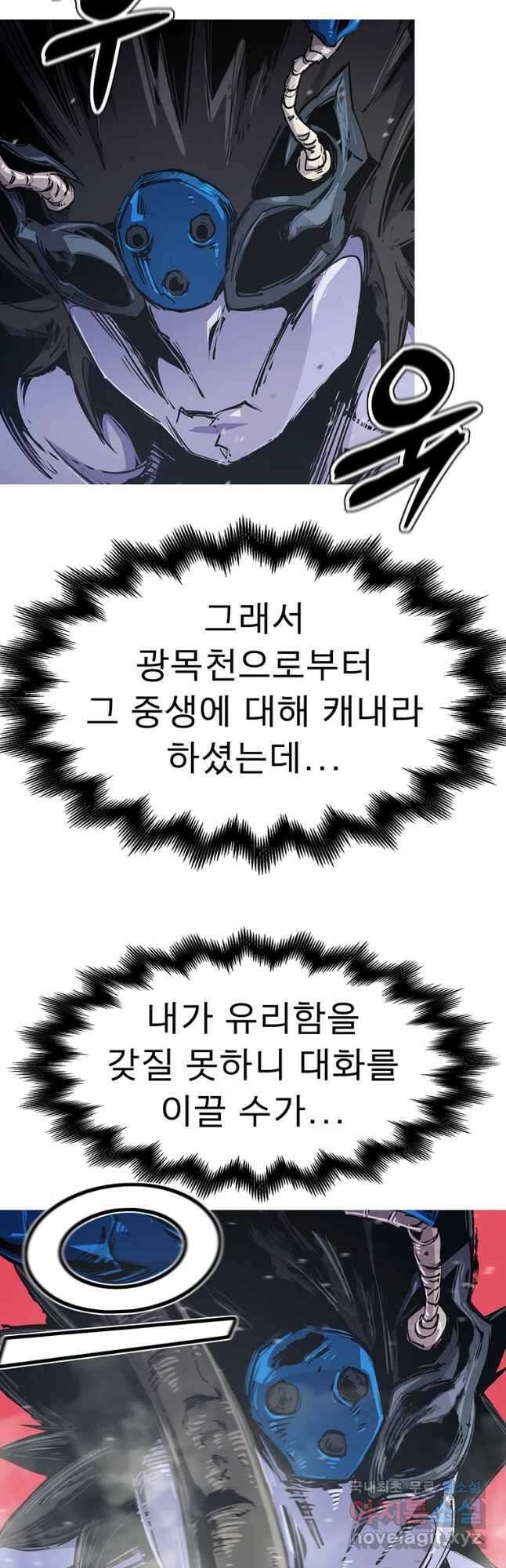 불멸의 투귀 64화 33