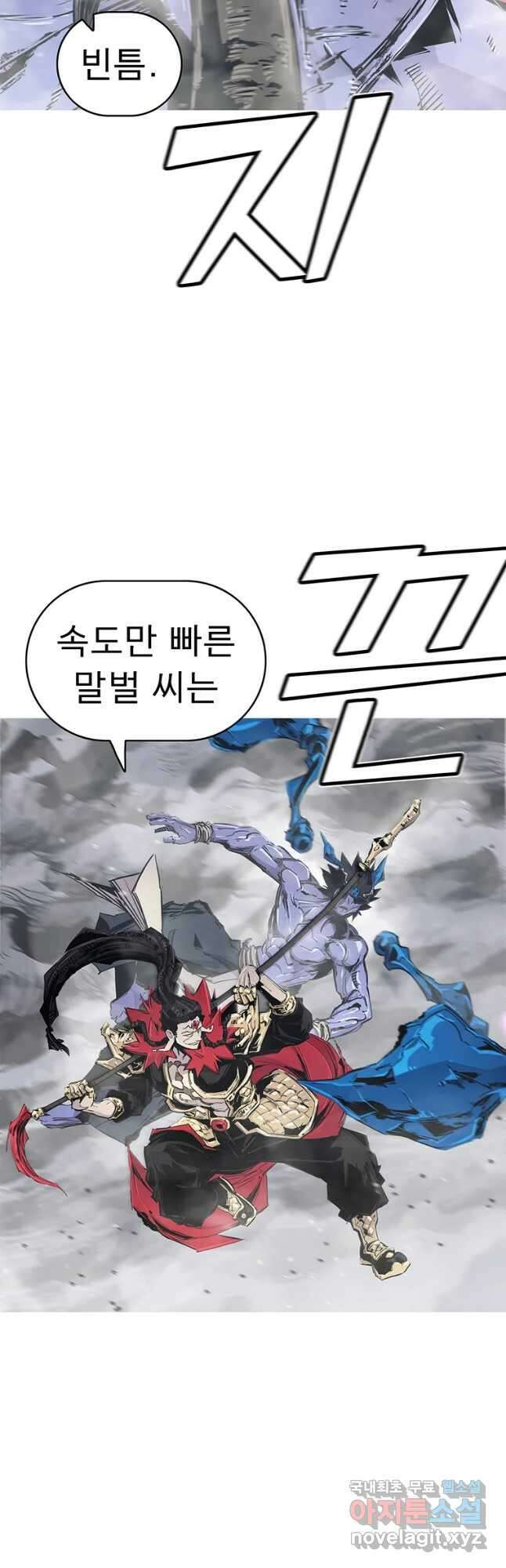 불멸의 투귀 64화 34