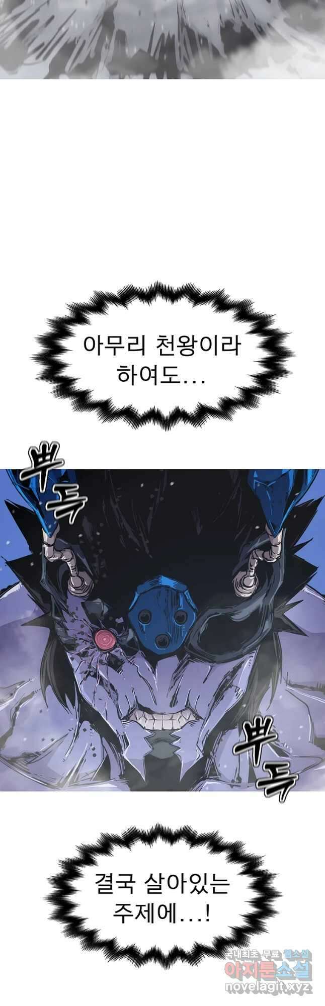 불멸의 투귀 64화 38