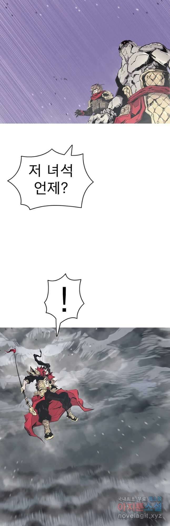불멸의 투귀 64화 40