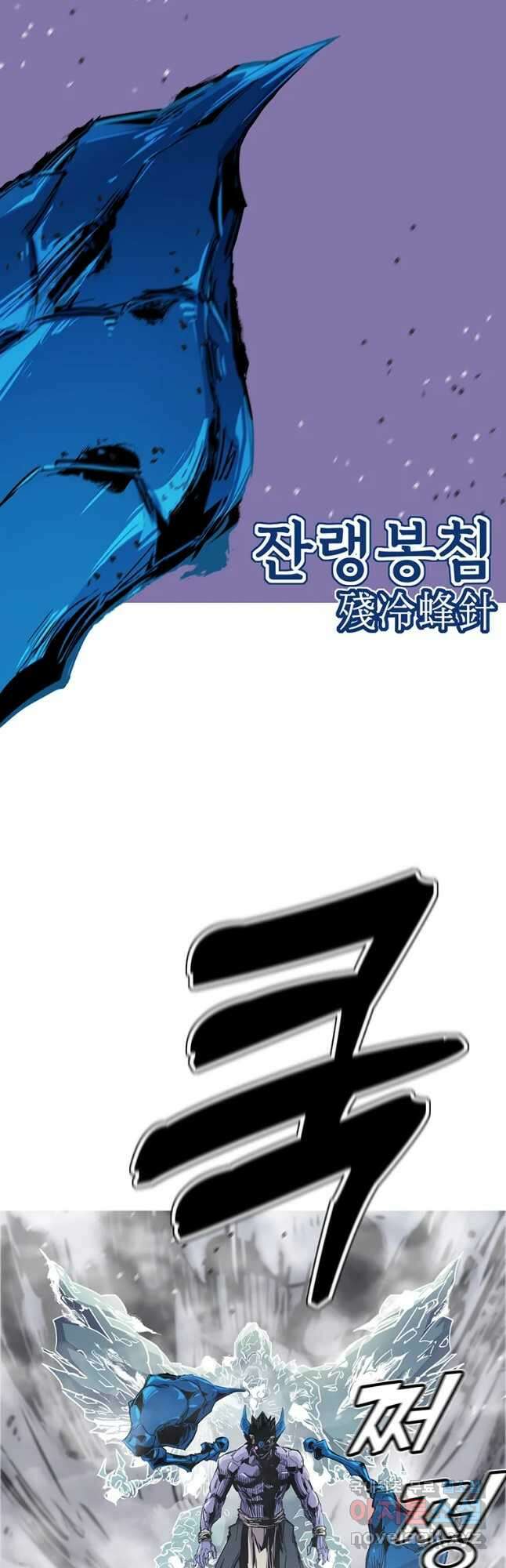 불멸의 투귀 64화 43