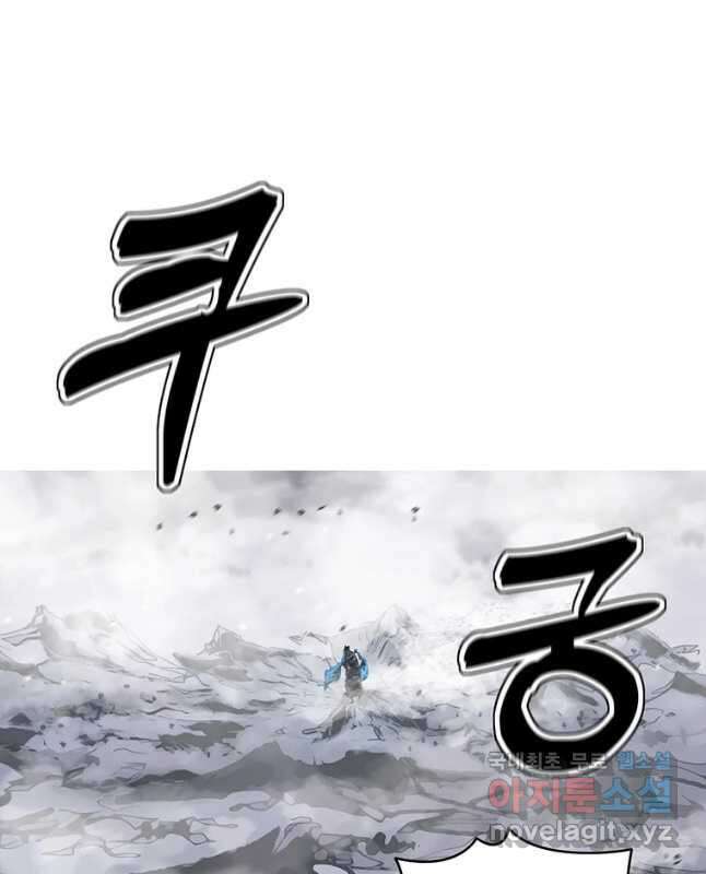 불멸의 투귀 64화 45