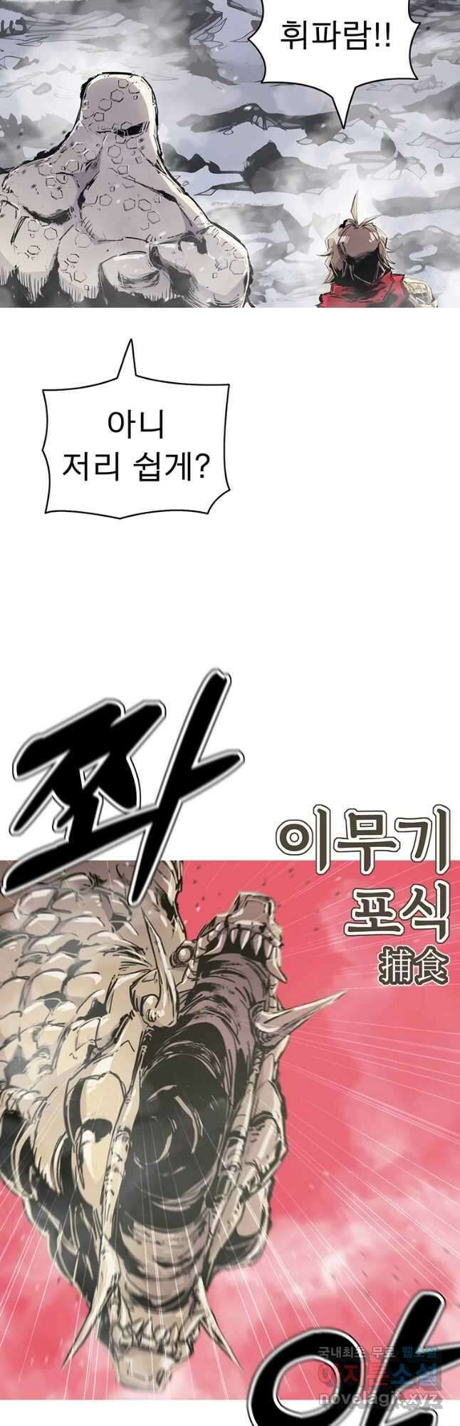 불멸의 투귀 64화 46