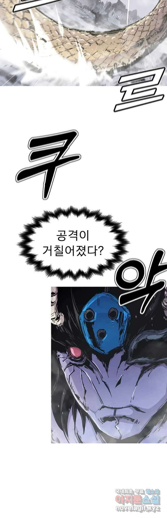 불멸의 투귀 64화 48