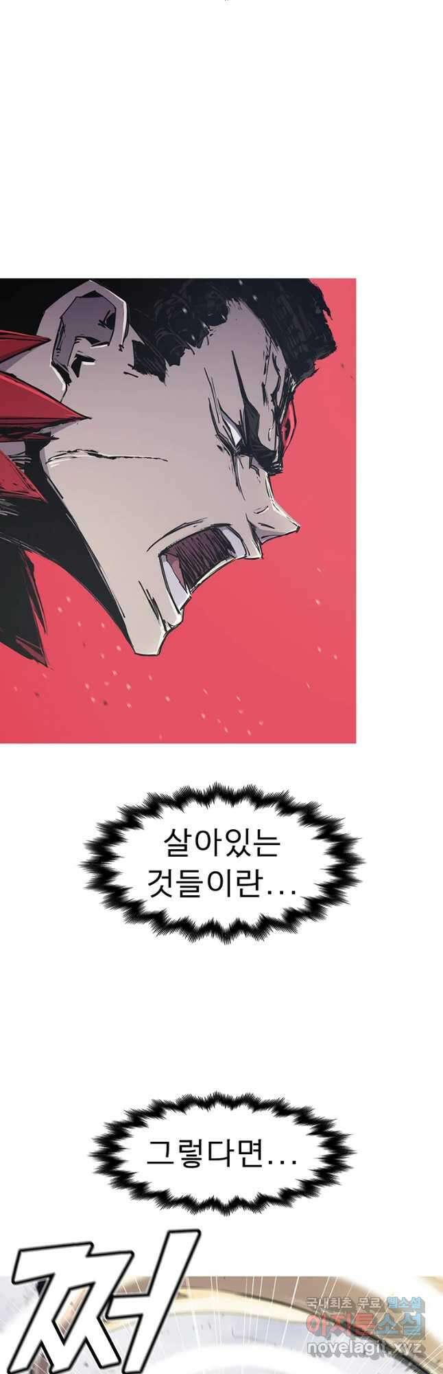 불멸의 투귀 64화 50