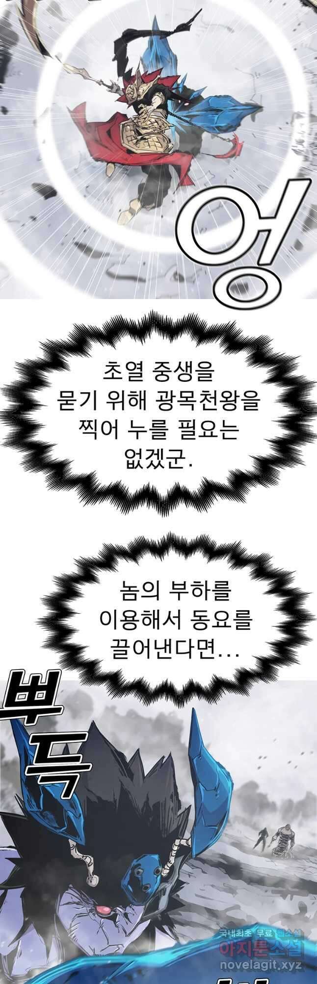 불멸의 투귀 64화 51