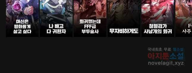 불멸의 투귀 64화 55