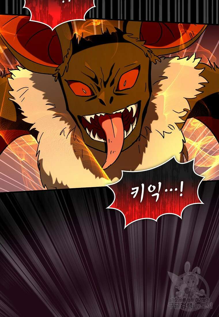 하드캐리 서포터 34화 16