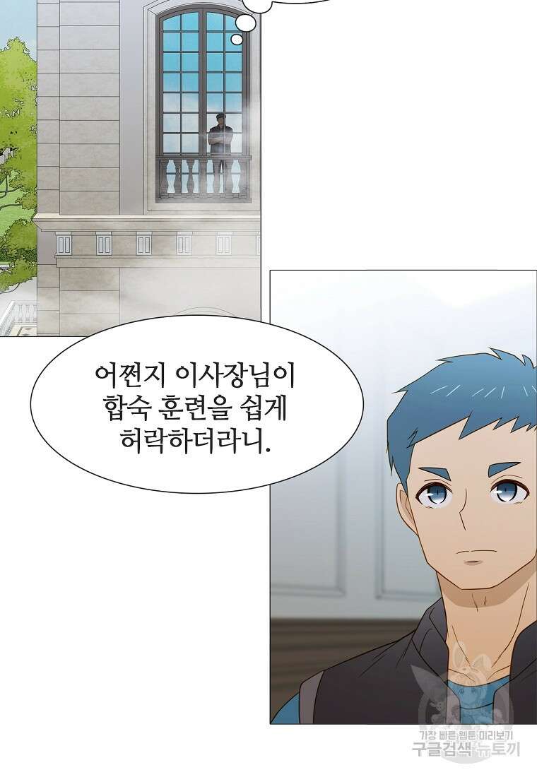 엑스텐 84화 4