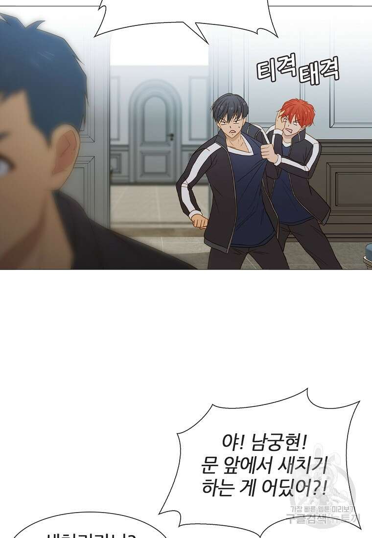 엑스텐 84화 6