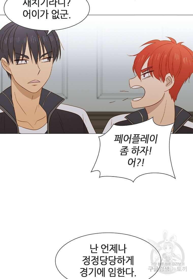 엑스텐 84화 7