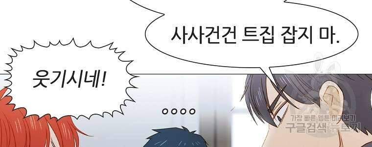 엑스텐 84화 8