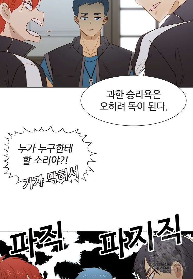 엑스텐 84화 9