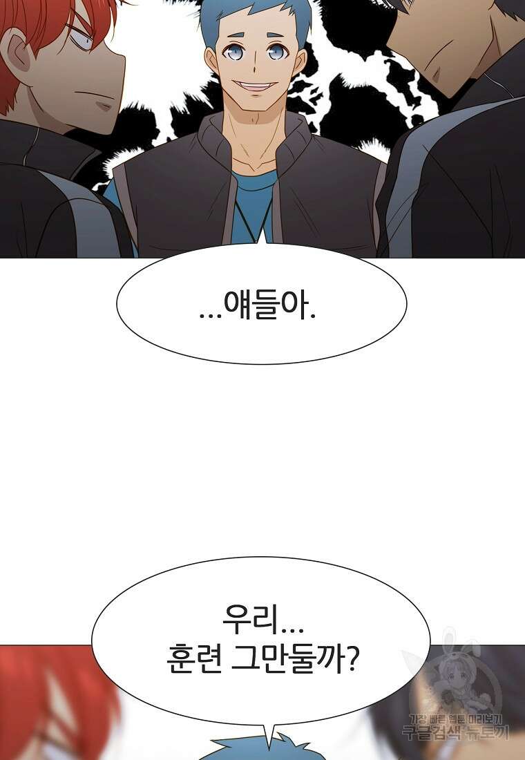 엑스텐 84화 10