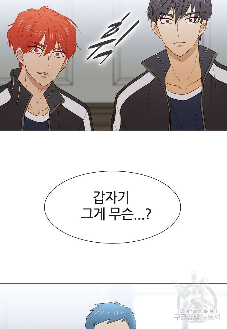 엑스텐 84화 12