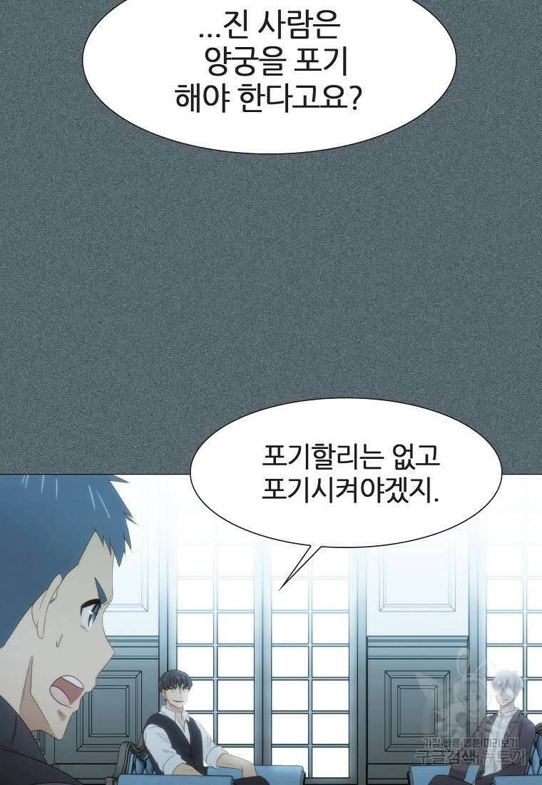 엑스텐 84화 15