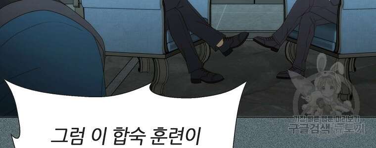 엑스텐 84화 16