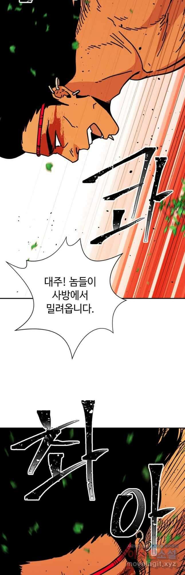 학사귀환 169화 2