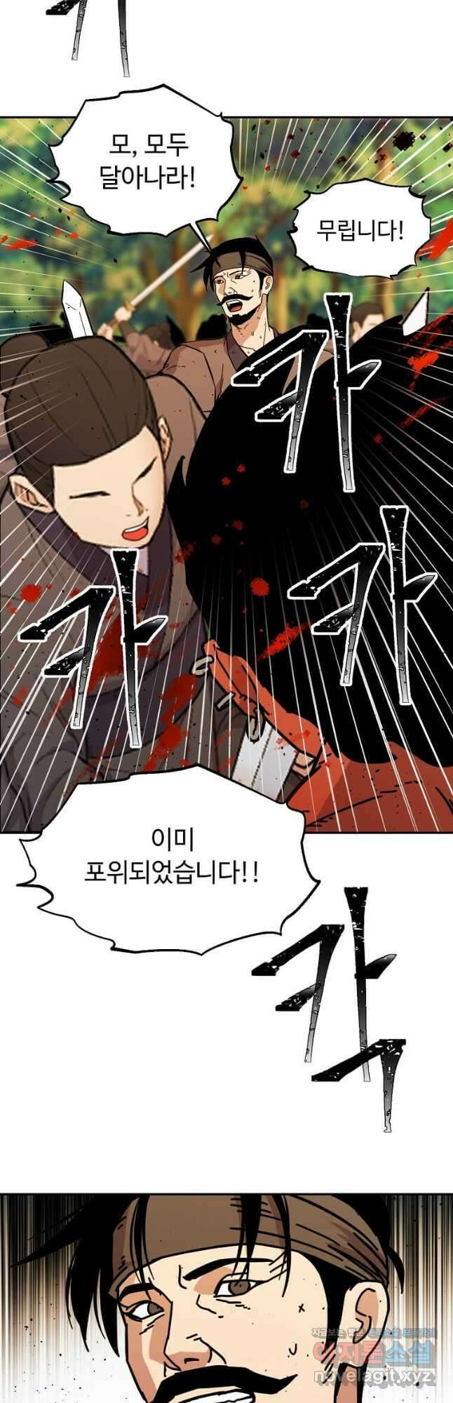 학사귀환 169화 6