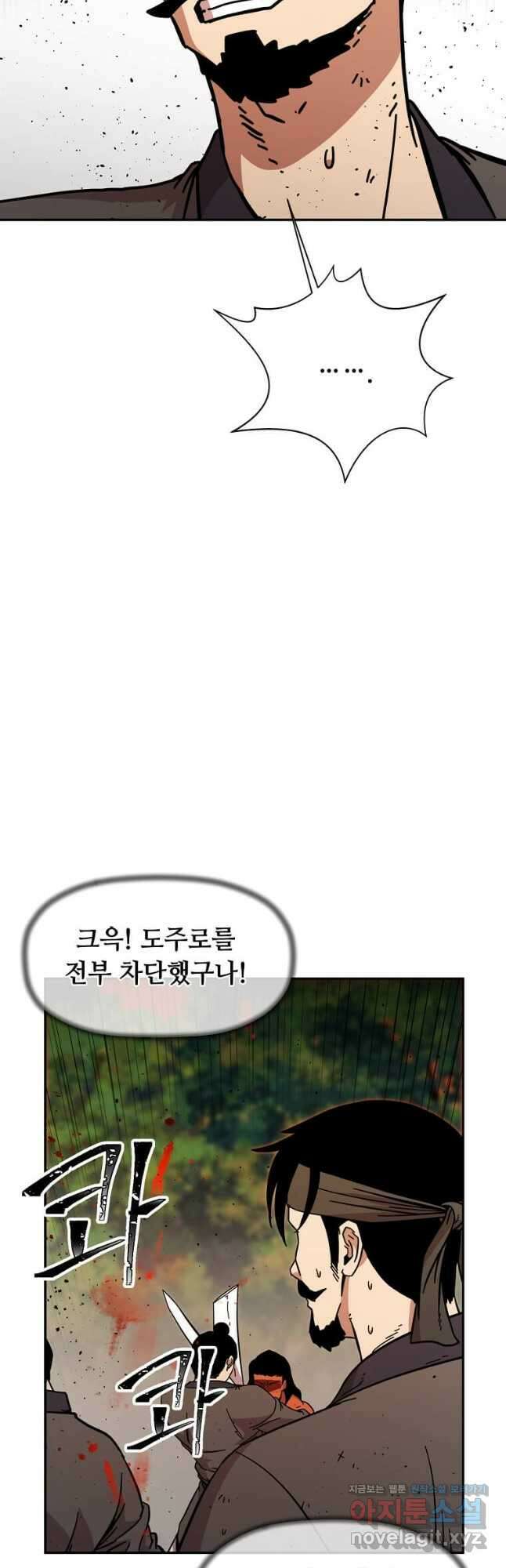 학사귀환 169화 7