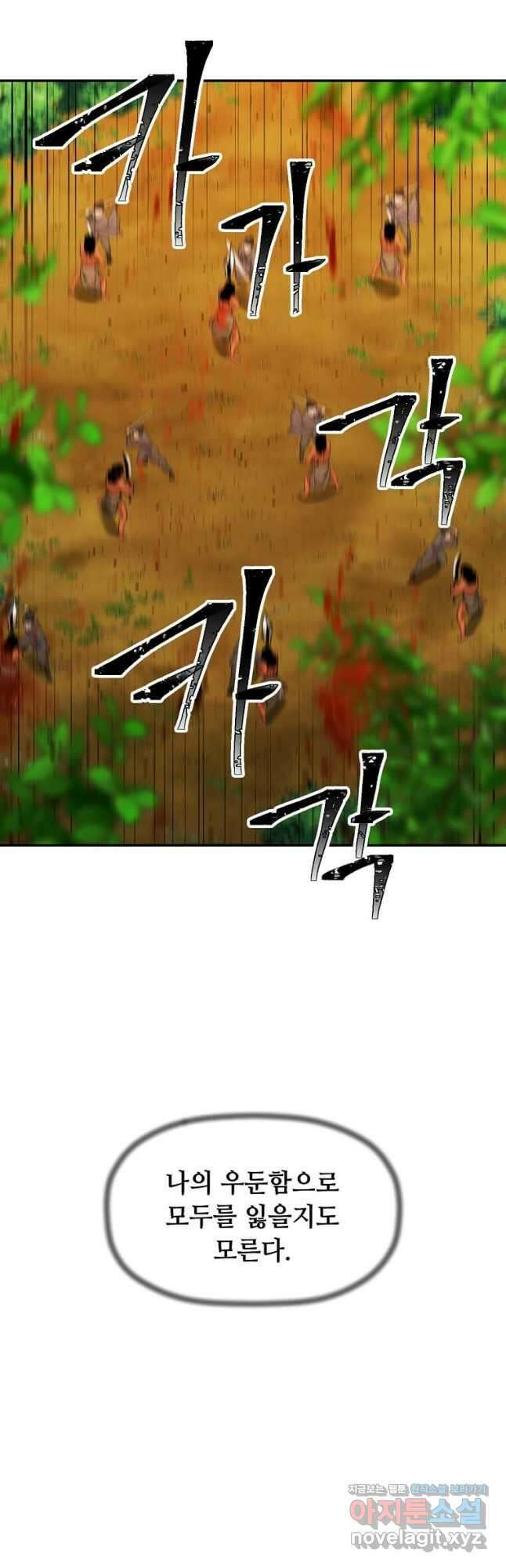 학사귀환 169화 9