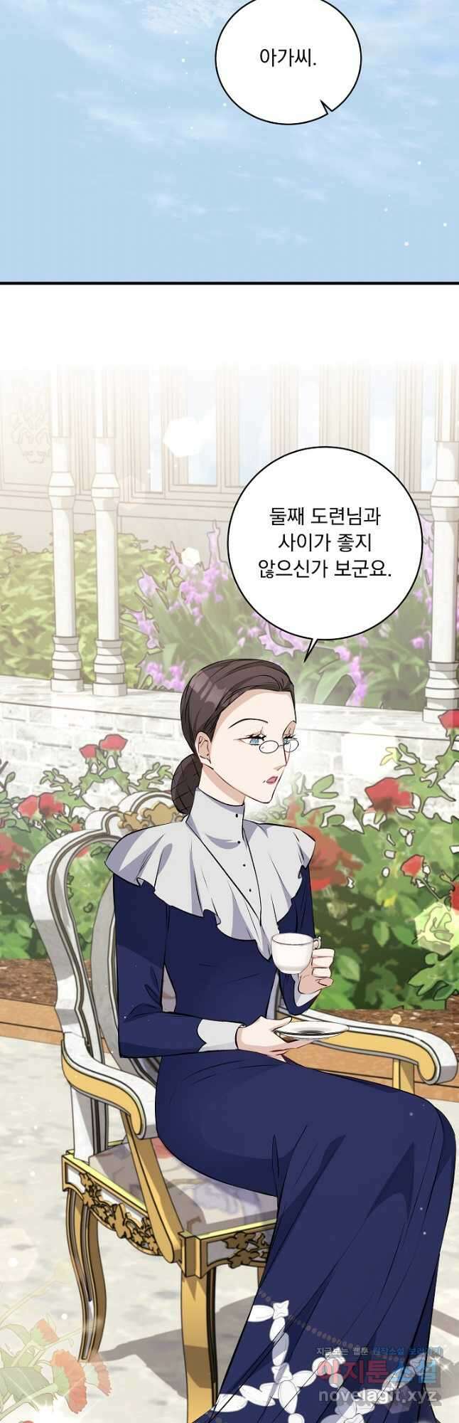 모든 건 아기님 발 아래 33화 4