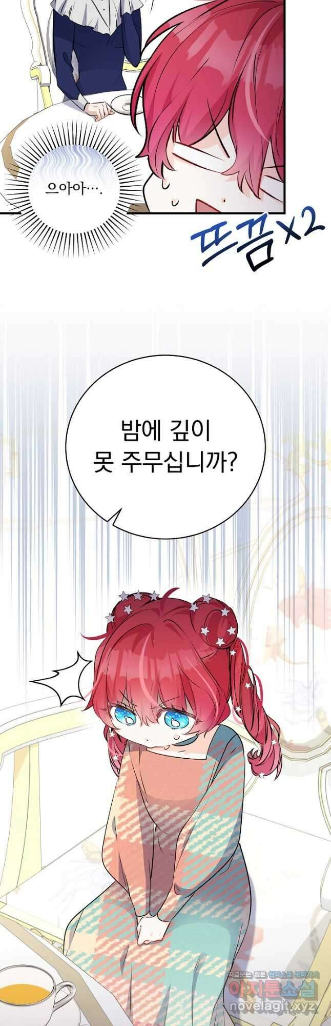 모든 건 아기님 발 아래 33화 9