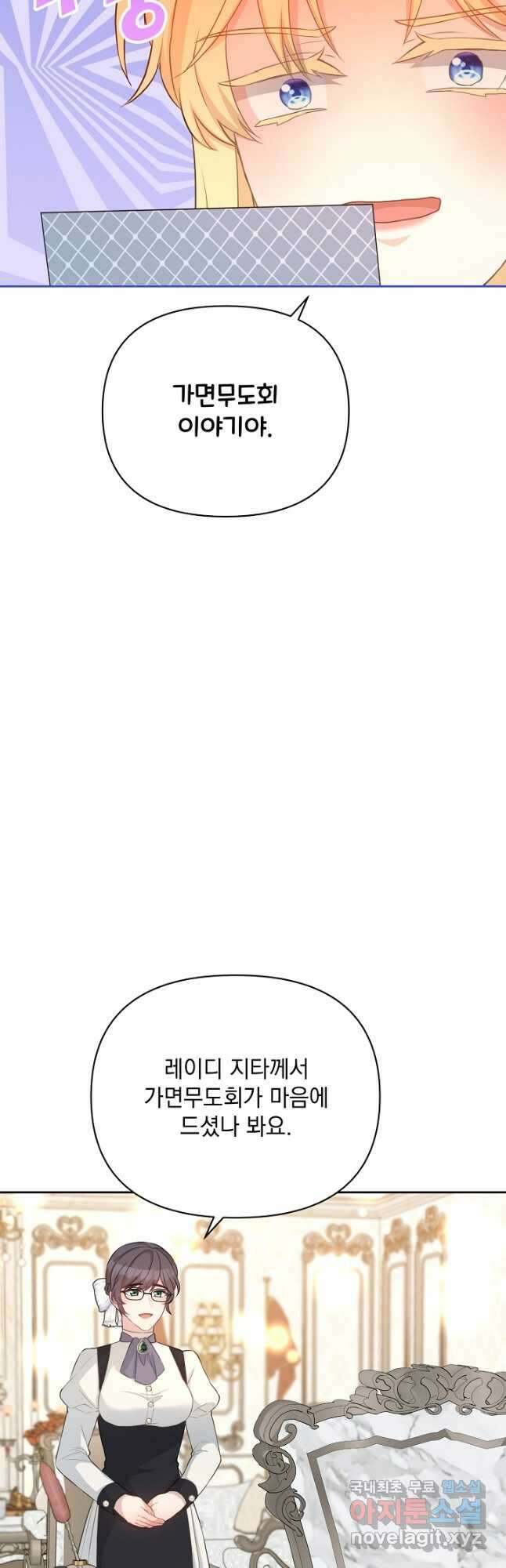 레이디 에디타 35화 4