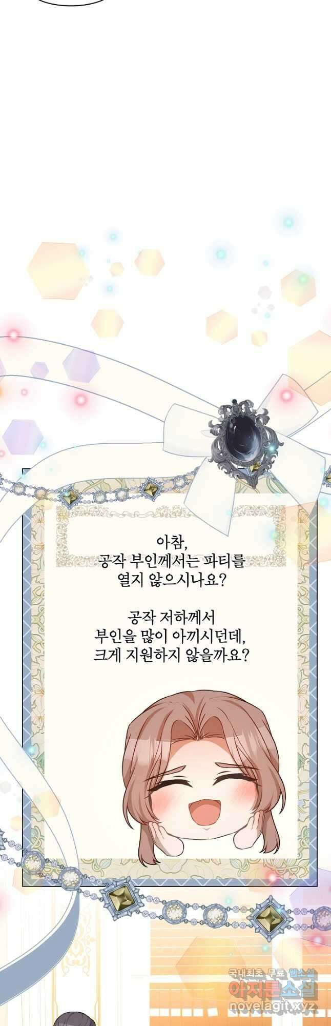 레이디 에디타 35화 7