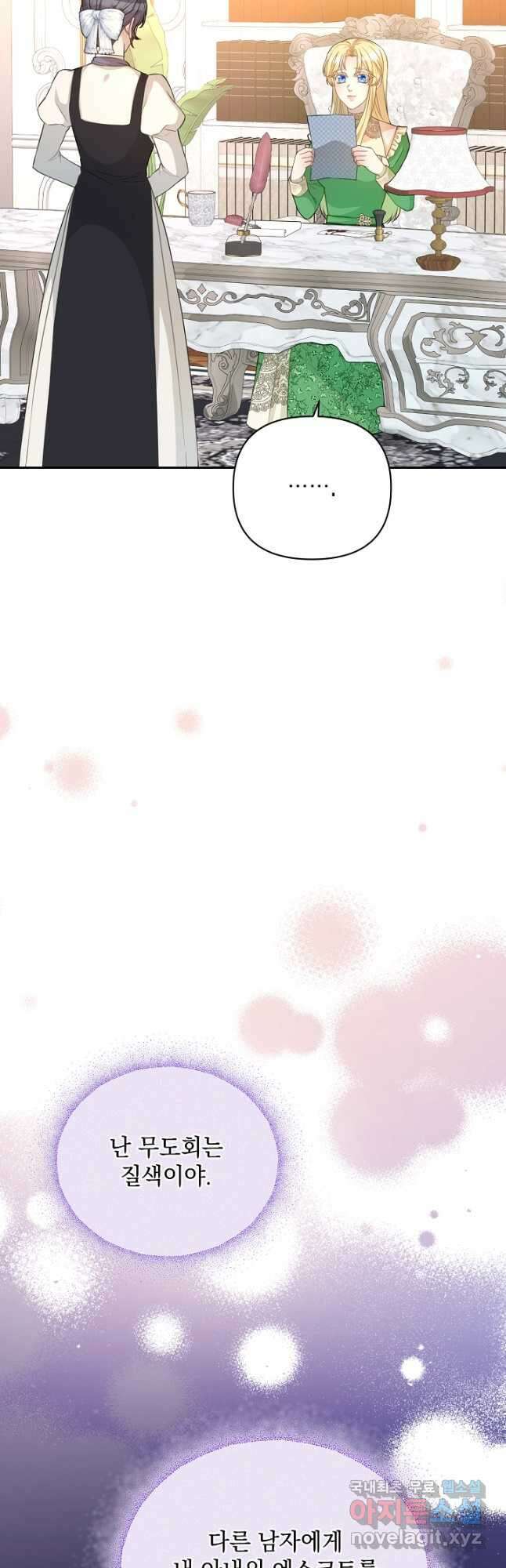 레이디 에디타 35화 8