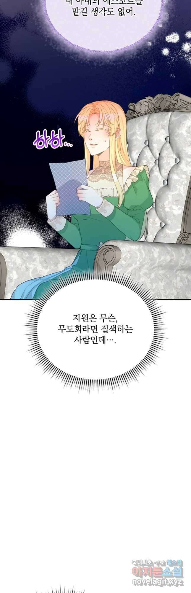 레이디 에디타 35화 9