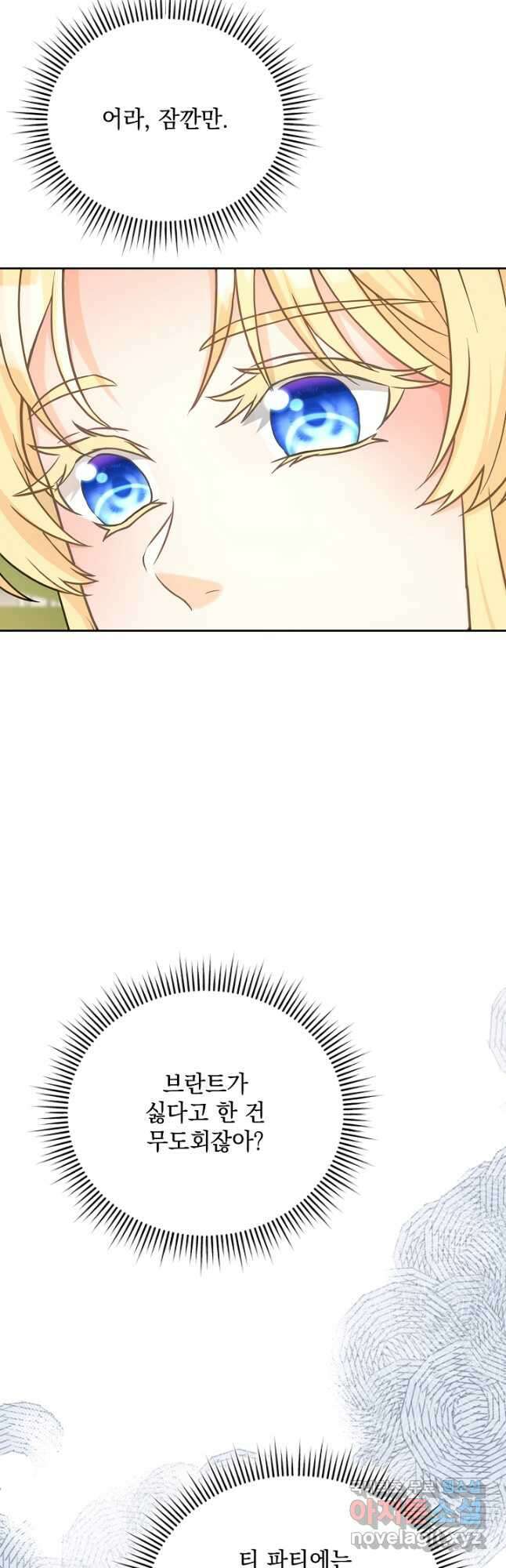 레이디 에디타 35화 10