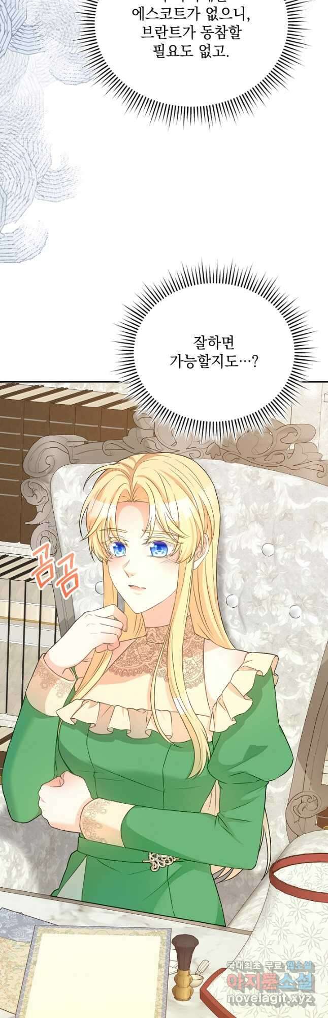 레이디 에디타 35화 11