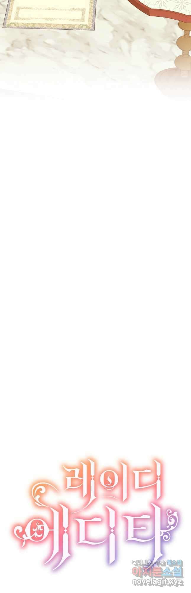 레이디 에디타 35화 12