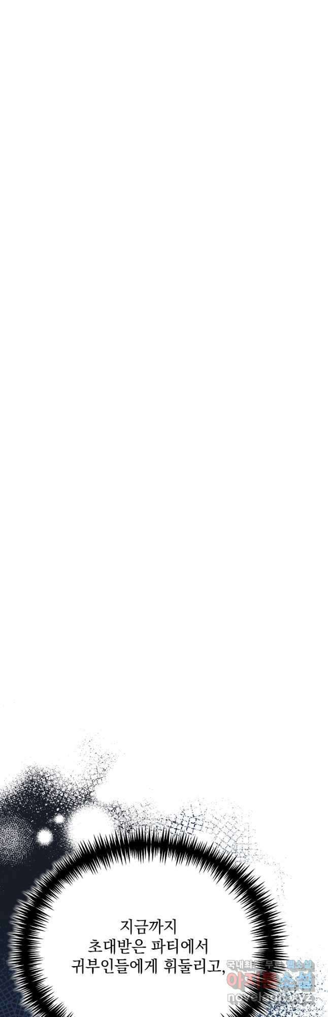 레이디 에디타 35화 13