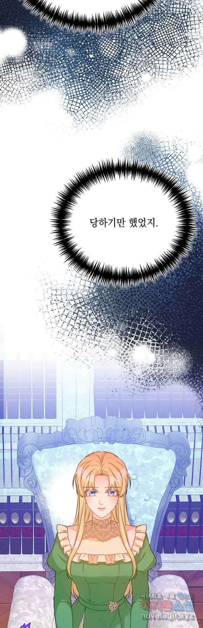 레이디 에디타 35화 14