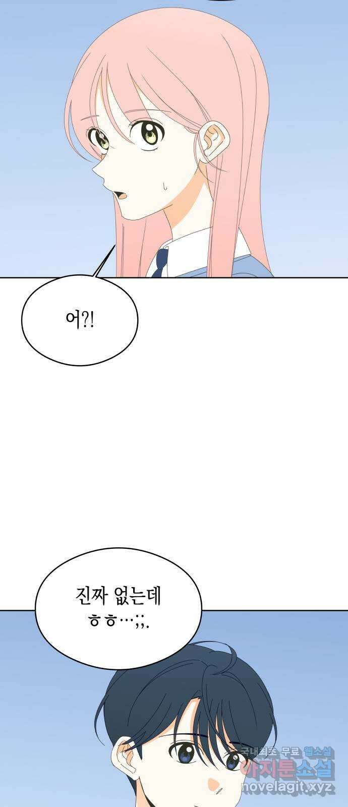 너의 순정, 나의 순정 48화 2