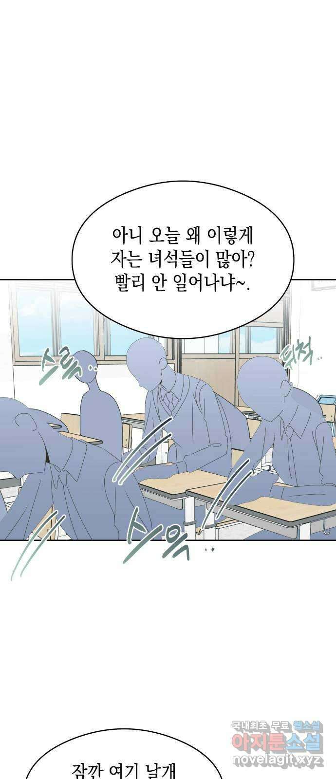 너의 순정, 나의 순정 48화 17